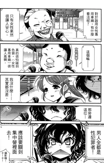 [Orimoto Mimana] Seinaru Usotsuki Ori Motomi Mana "Change H" Tanhenshuu | 性別的謊言 Fhentai - Page 95