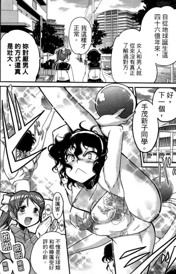 [Orimoto Mimana] Seinaru Usotsuki Ori Motomi Mana "Change H" Tanhenshuu | 性別的謊言 Fhentai - Page 97