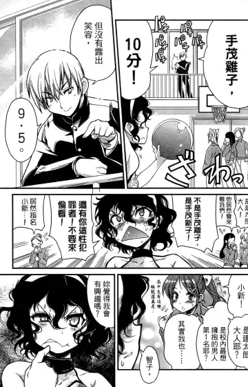 [Orimoto Mimana] Seinaru Usotsuki Ori Motomi Mana "Change H" Tanhenshuu | 性別的謊言 Fhentai - Page 98