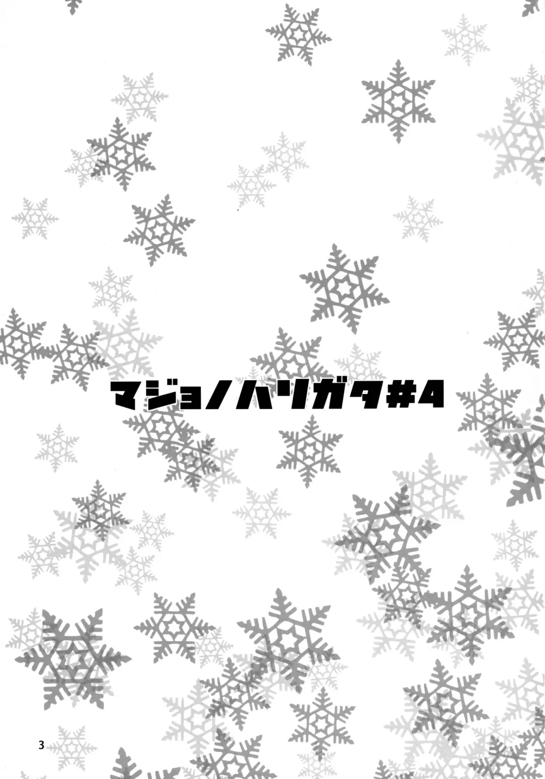 [Rentan] Blue Hot Chilly Sweets Fhentai - Page 3