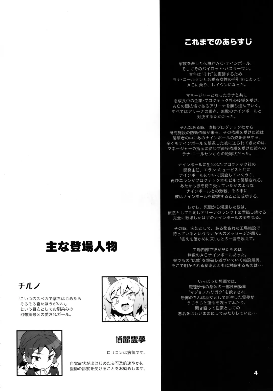 [Rentan] Blue Hot Chilly Sweets Fhentai - Page 4