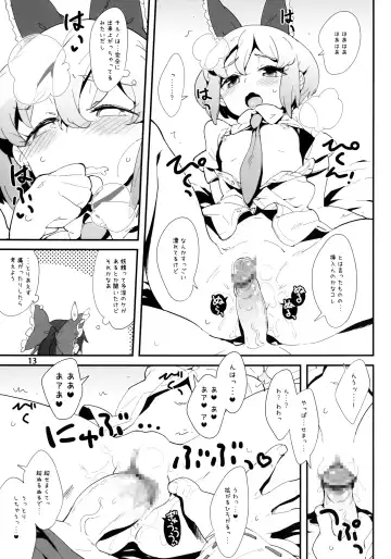 [Rentan] Blue Hot Chilly Sweets Fhentai - Page 13