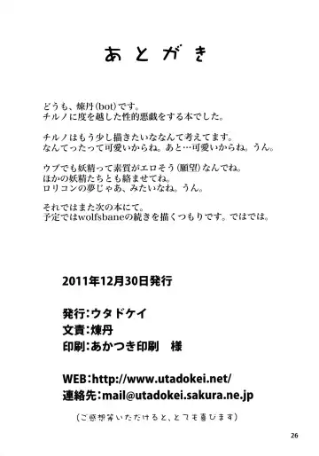 [Rentan] Blue Hot Chilly Sweets Fhentai - Page 26