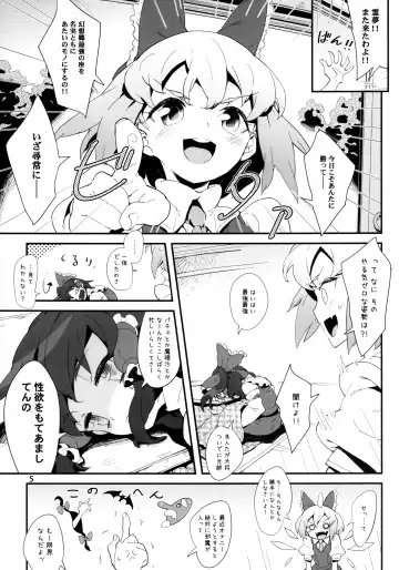 [Rentan] Blue Hot Chilly Sweets Fhentai - Page 5