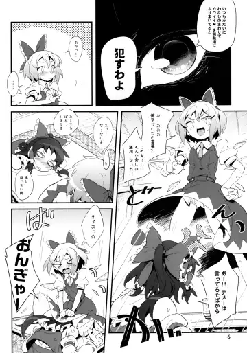 [Rentan] Blue Hot Chilly Sweets Fhentai - Page 6