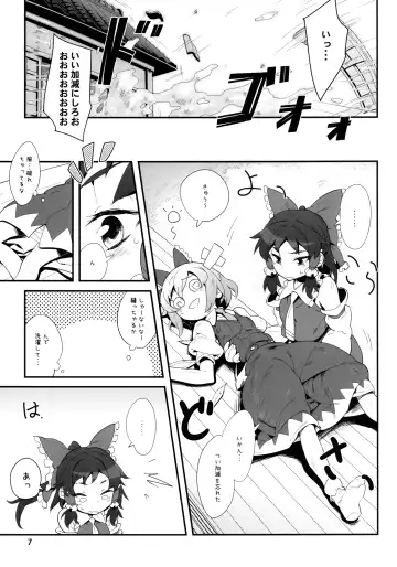 [Rentan] Blue Hot Chilly Sweets Fhentai - Page 7