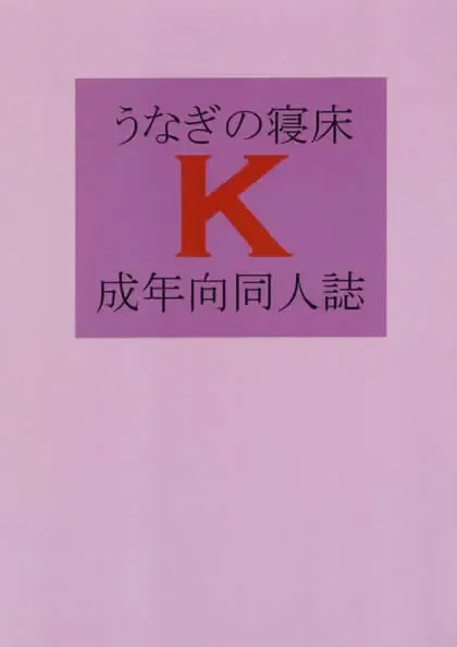 [Nakano] k Fhentai - Page 22