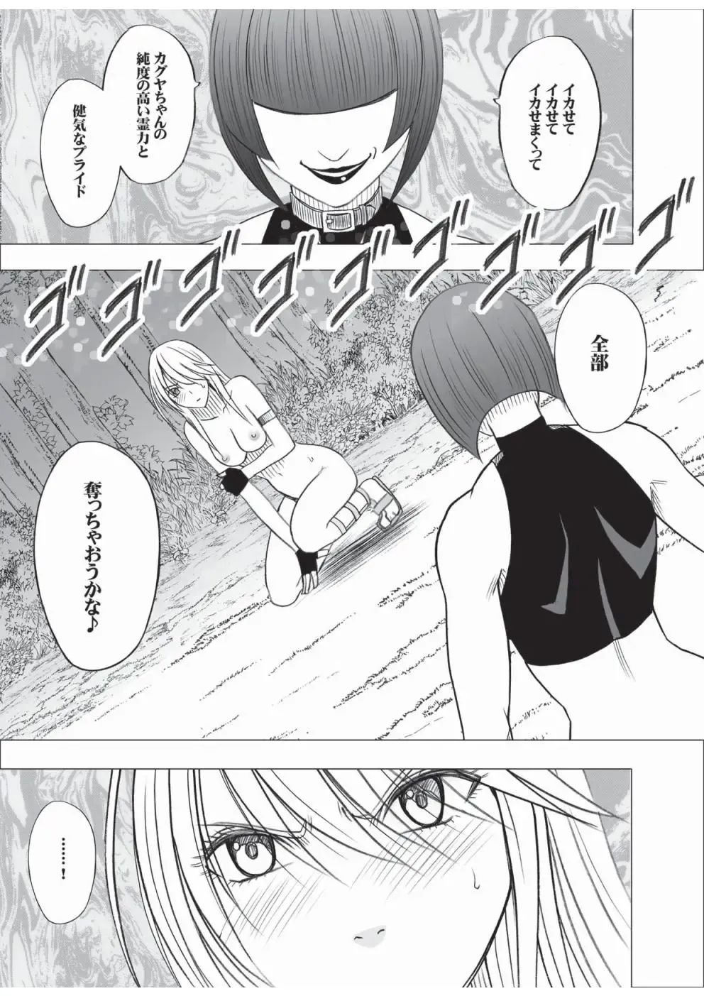 [Crimson] Taimashi Kaguya 3 Fhentai - Page 2