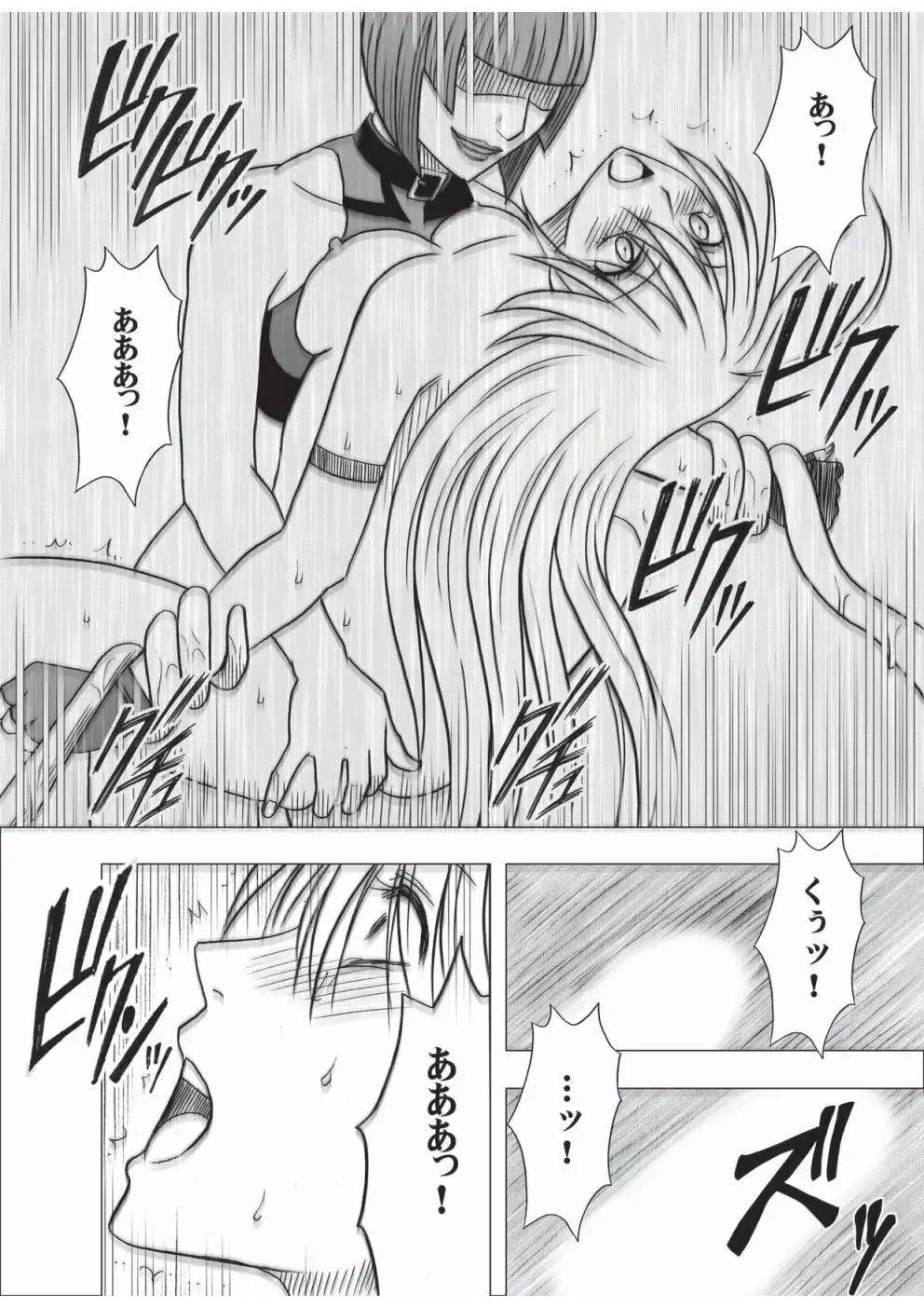 [Crimson] Taimashi Kaguya 3 Fhentai - Page 26