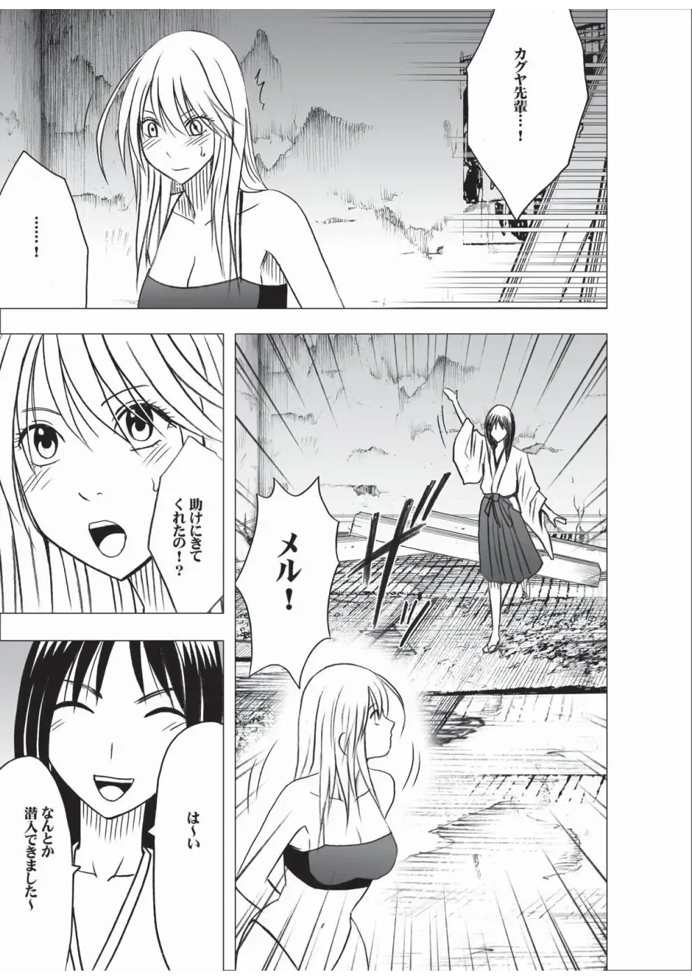 [Crimson] Taimashi Kaguya 3 Fhentai - Page 46