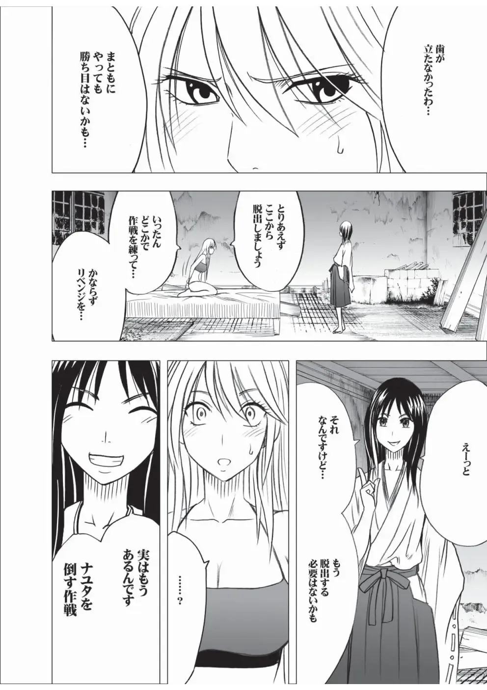 [Crimson] Taimashi Kaguya 3 Fhentai - Page 49
