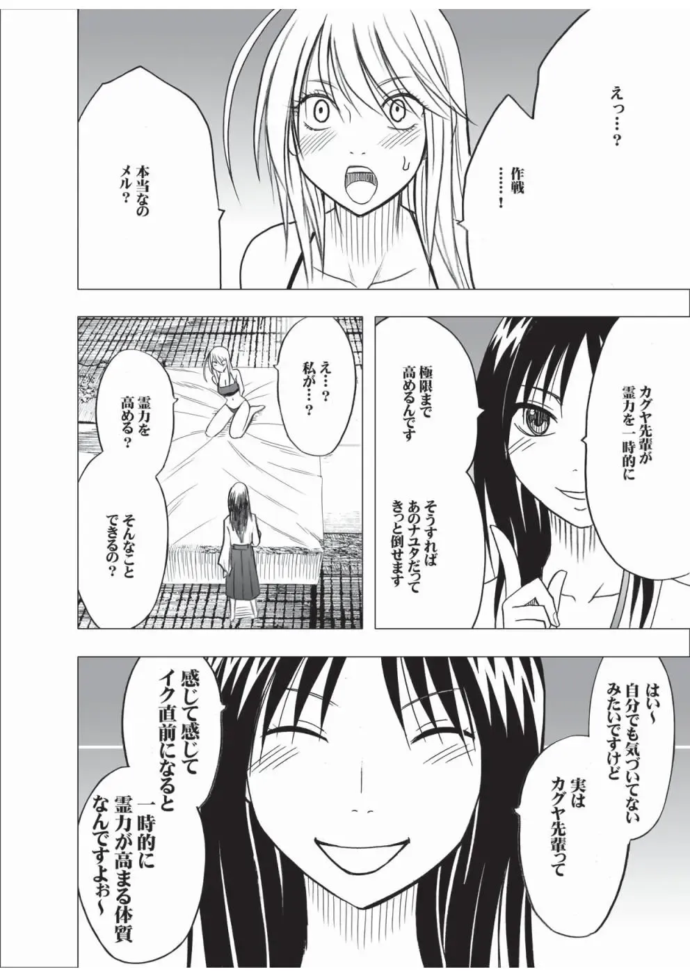 [Crimson] Taimashi Kaguya 3 Fhentai - Page 50