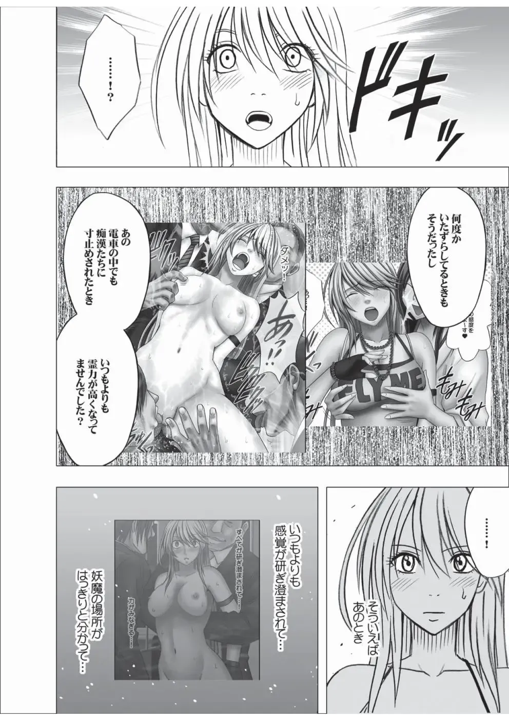 [Crimson] Taimashi Kaguya 3 Fhentai - Page 51