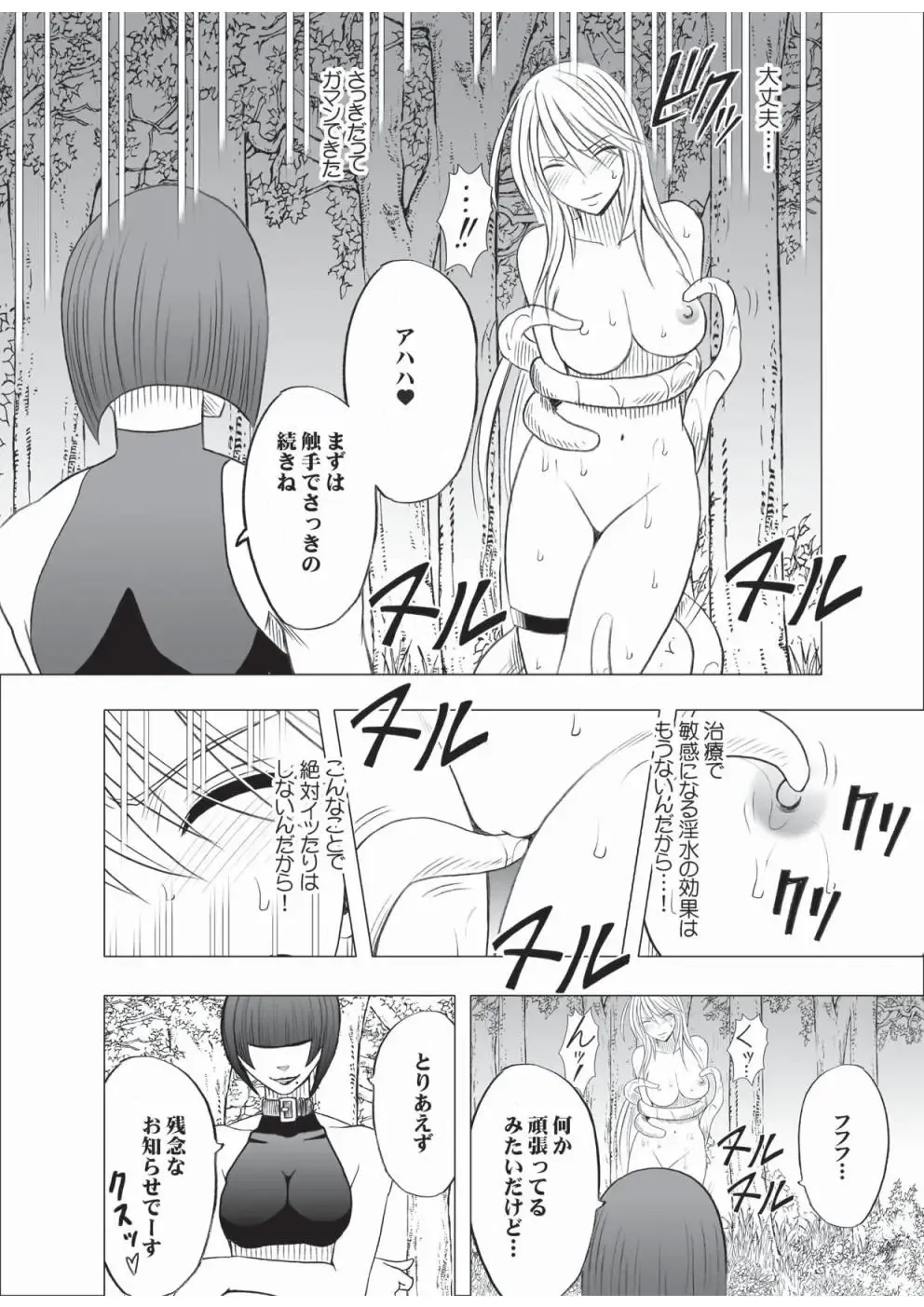 [Crimson] Taimashi Kaguya 3 Fhentai - Page 7