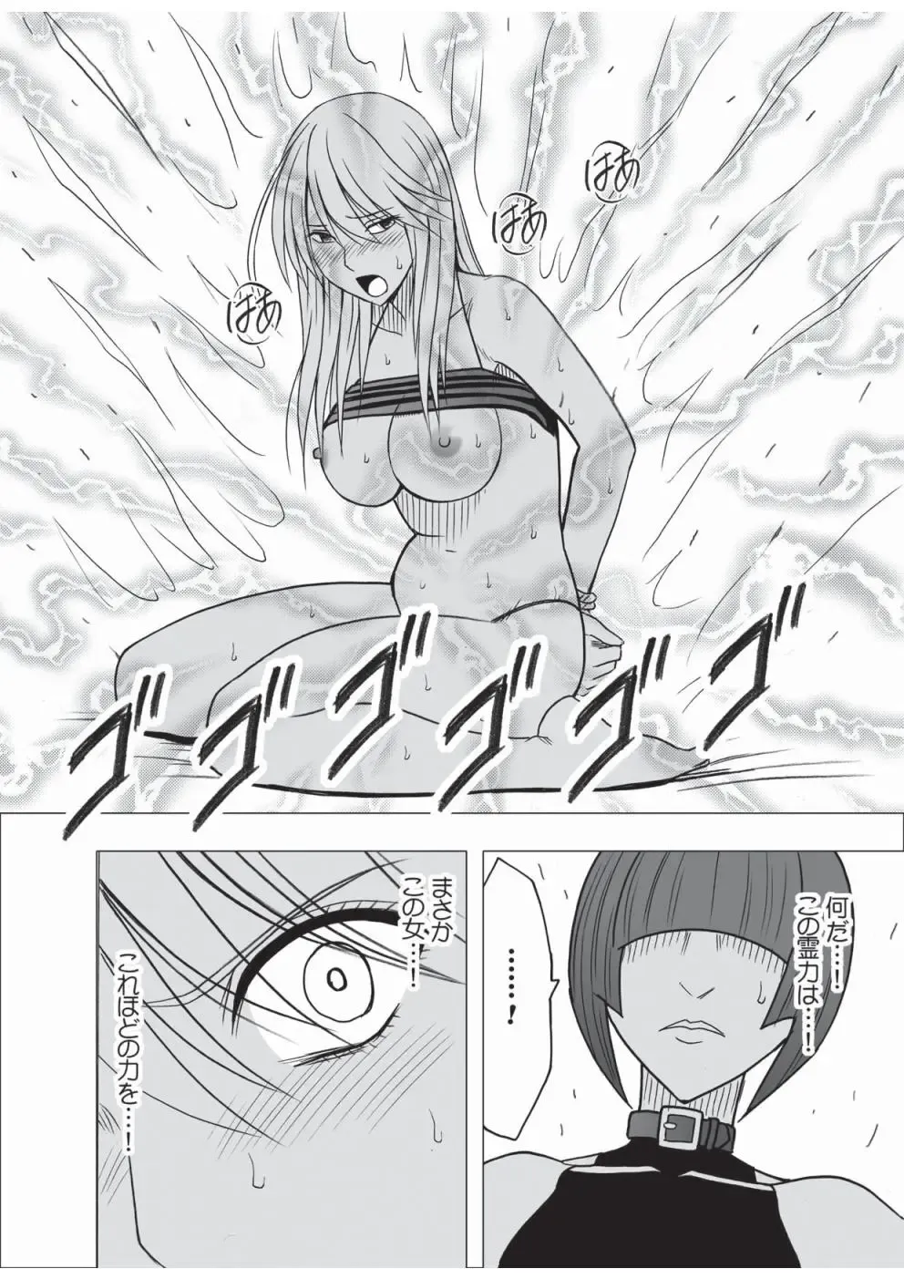 [Crimson] Taimashi Kaguya 3 Fhentai - Page 73