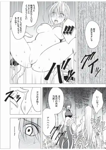 [Crimson] Taimashi Kaguya 3 Fhentai - Page 11