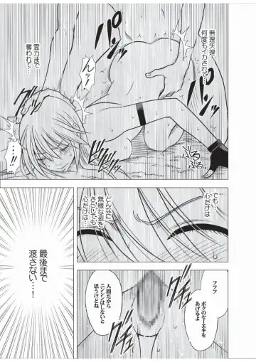 [Crimson] Taimashi Kaguya 3 Fhentai - Page 40