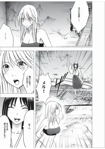 [Crimson] Taimashi Kaguya 3 Fhentai - Page 46