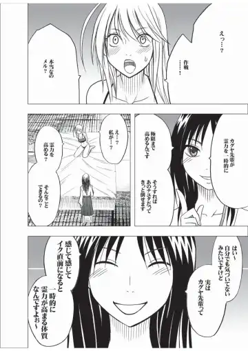 [Crimson] Taimashi Kaguya 3 Fhentai - Page 50