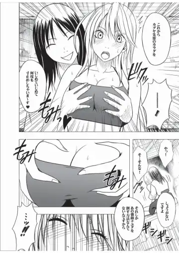 [Crimson] Taimashi Kaguya 3 Fhentai - Page 53