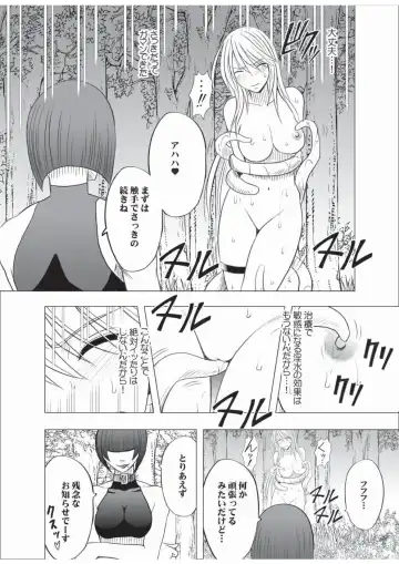 [Crimson] Taimashi Kaguya 3 Fhentai - Page 7