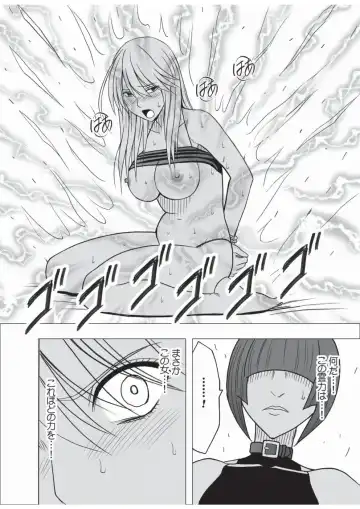 [Crimson] Taimashi Kaguya 3 Fhentai - Page 73