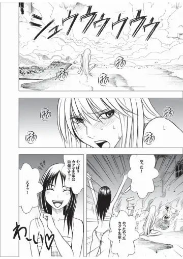 [Crimson] Taimashi Kaguya 3 Fhentai - Page 77