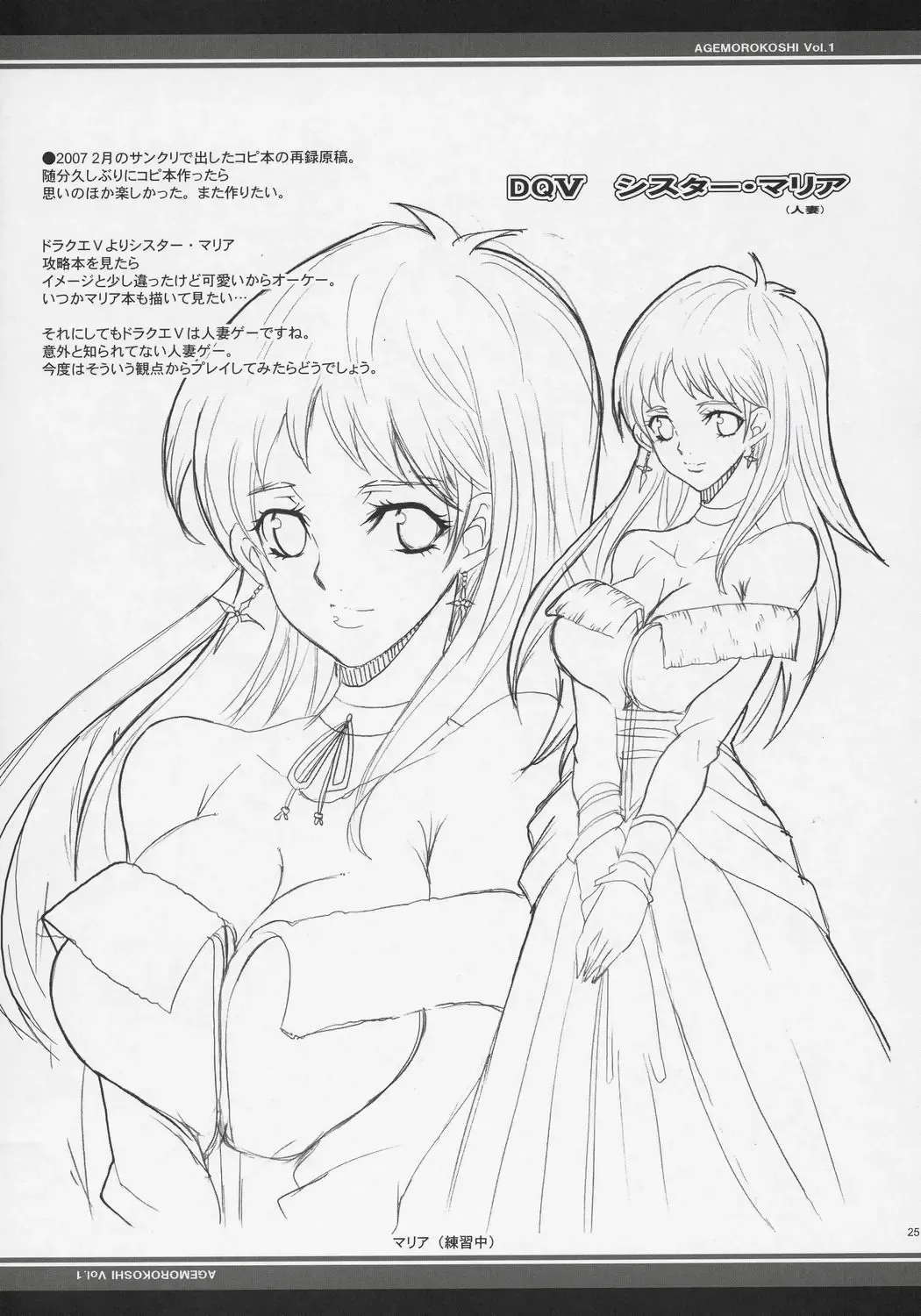 [Chiro] Serial cyce.2 Fhentai - Page 24