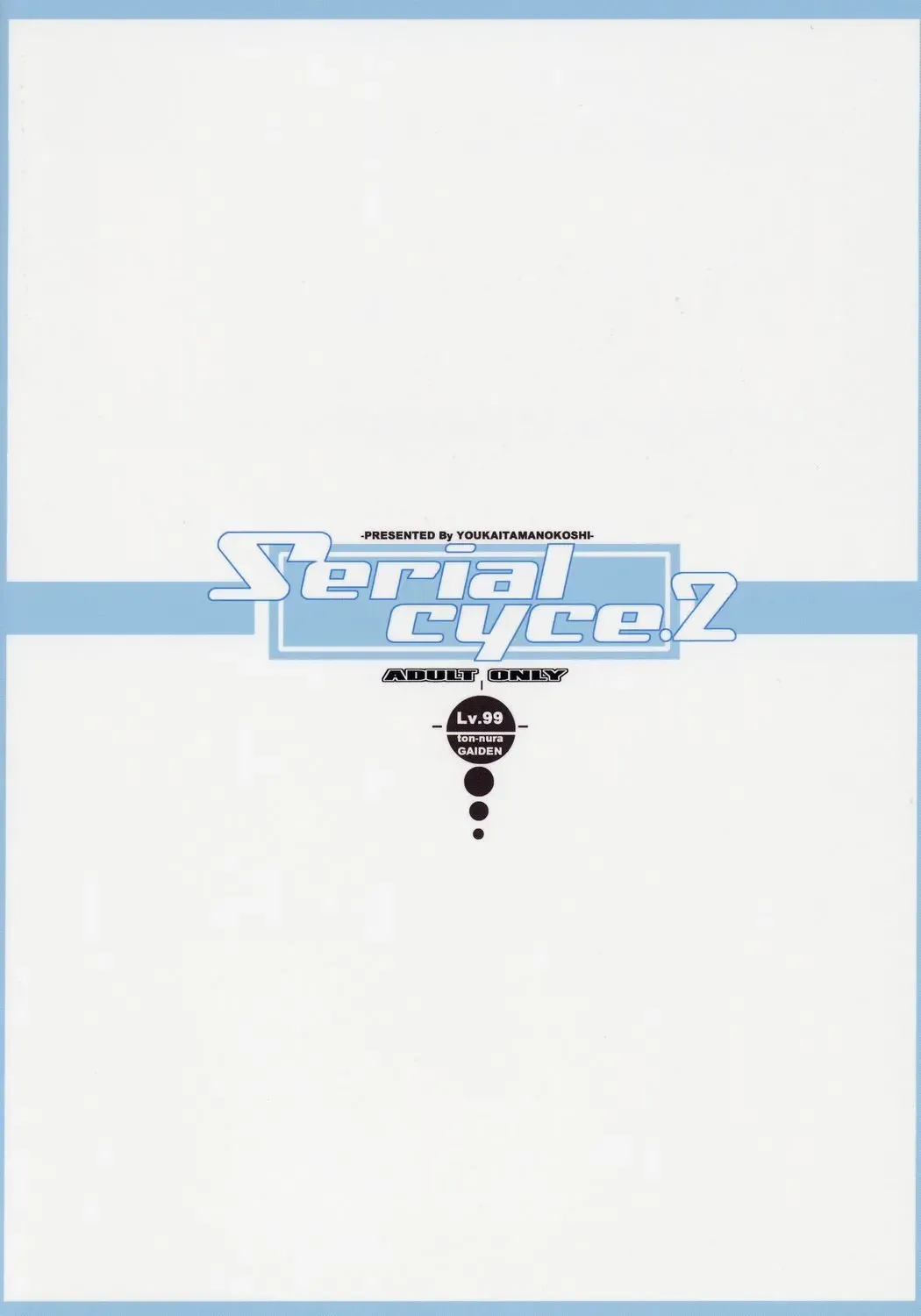 [Chiro] Serial cyce.2 Fhentai - Page 30