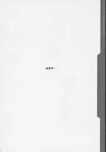 [Chiro] Serial cyce.2 Fhentai - Page 23