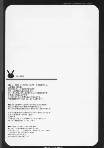 [Chiro] Serial cyce.2 Fhentai - Page 28