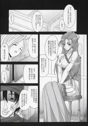 [Chiro] Serial cyce.2 Fhentai - Page 4