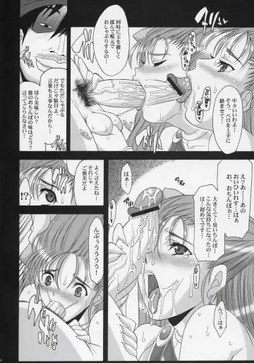 [Chiro] Serial cyce.2 Fhentai - Page 7