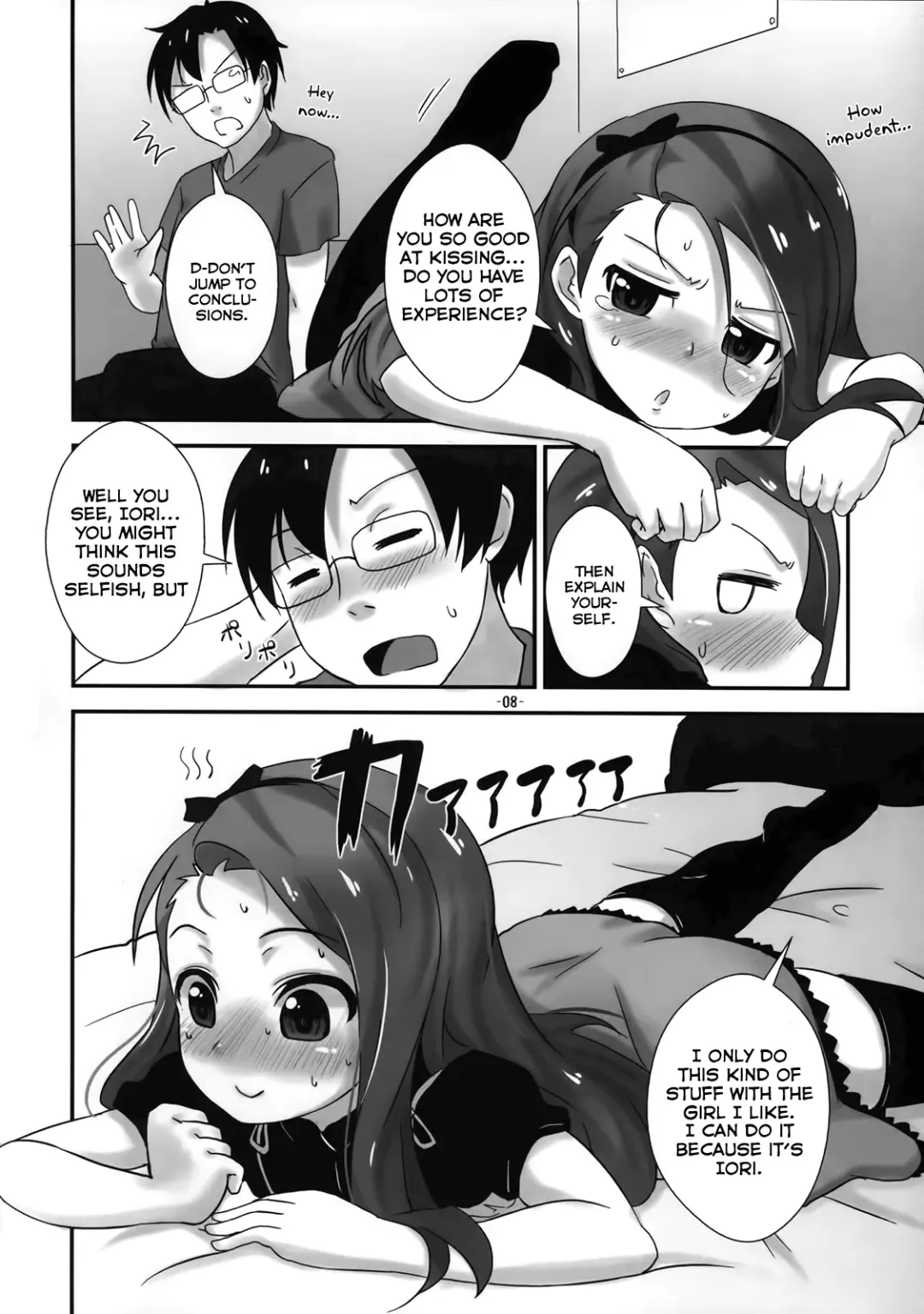 [Mamezou] IORI Si Fhentai - Page 7