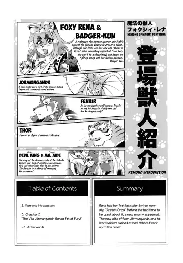 [Amakuchi] Mahou no Juujin Foxy Rena 3 Fhentai - Page 3