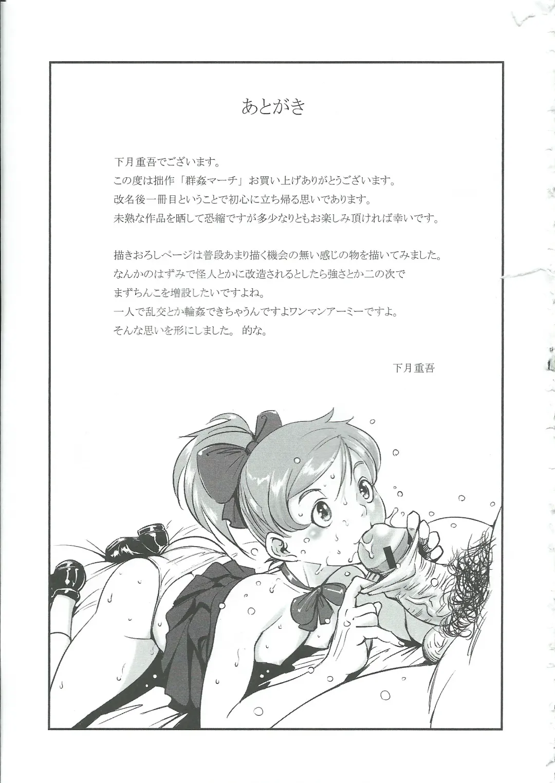 [Noq] Gunkan March Fhentai - Page 206