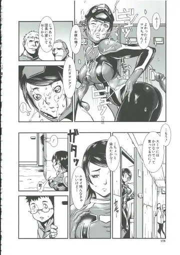 [Noq] Gunkan March Fhentai - Page 175