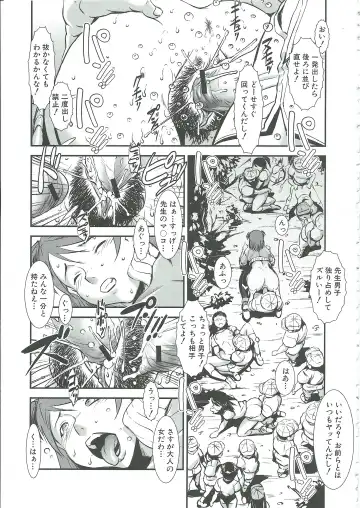 [Noq] Gunkan March Fhentai - Page 23