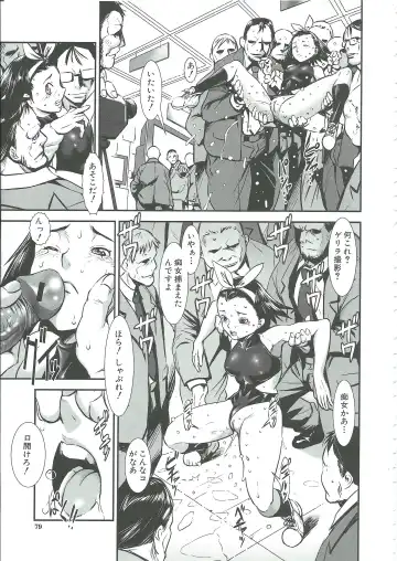 [Noq] Gunkan March Fhentai - Page 79