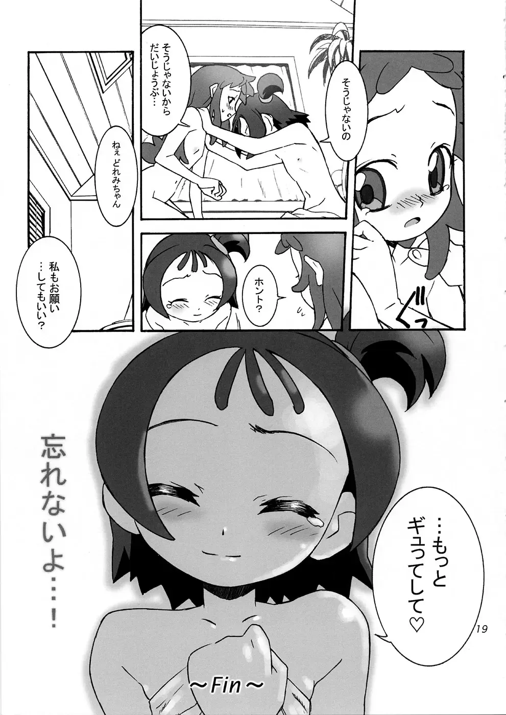 [Chuushin Kuranosuke - Sin] a Distance 2 After Days Fhentai - Page 18