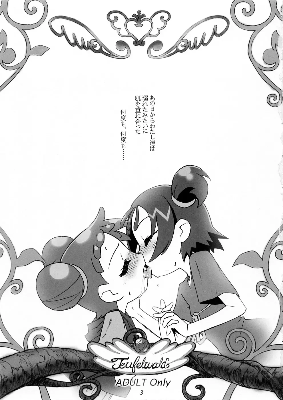 [Chuushin Kuranosuke - Sin] a Distance 2 After Days Fhentai - Page 2