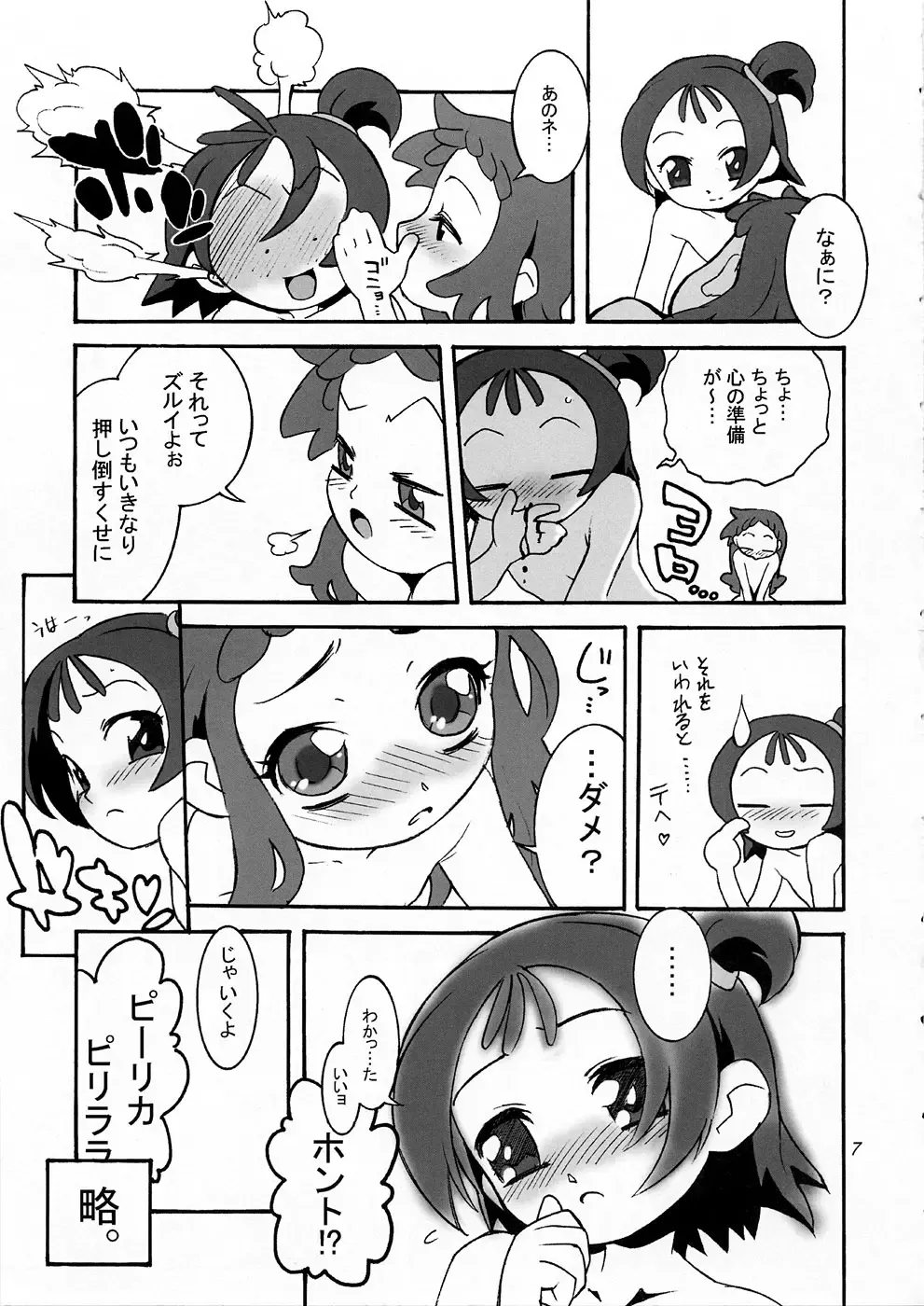 [Chuushin Kuranosuke - Sin] a Distance 2 After Days Fhentai - Page 6