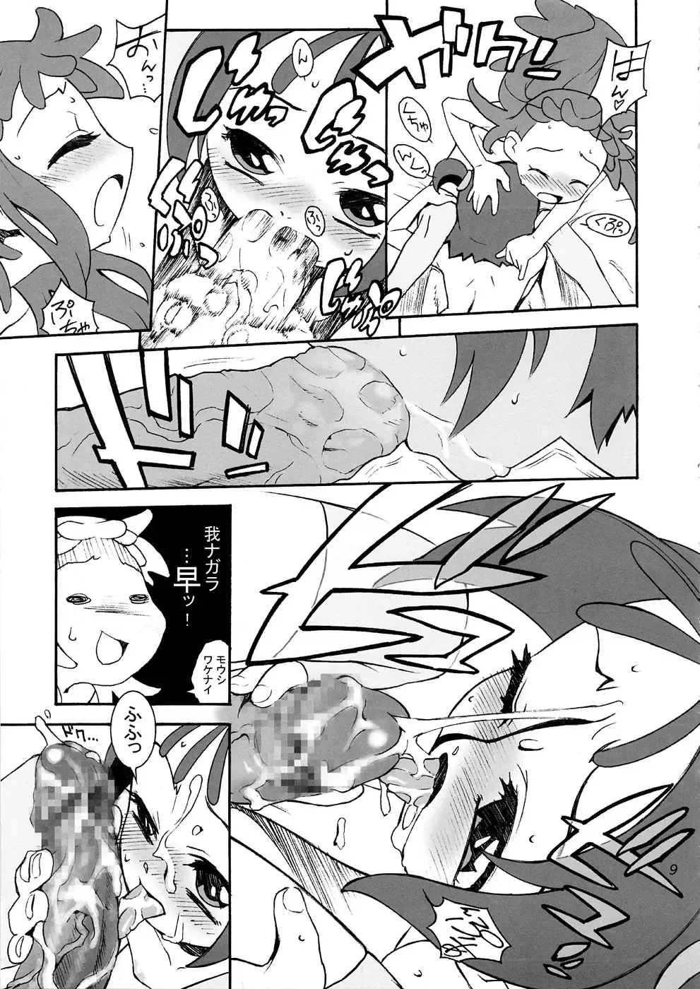 [Chuushin Kuranosuke - Sin] a Distance 2 After Days Fhentai - Page 8