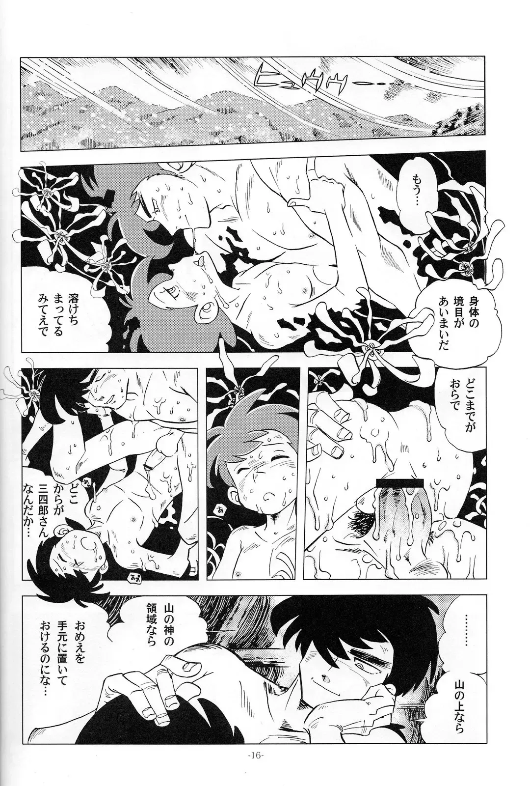 [Kin No Tamamushi] Sao o Nigirasha Nipponichi!! Matagi Hen Fhentai - Page 15