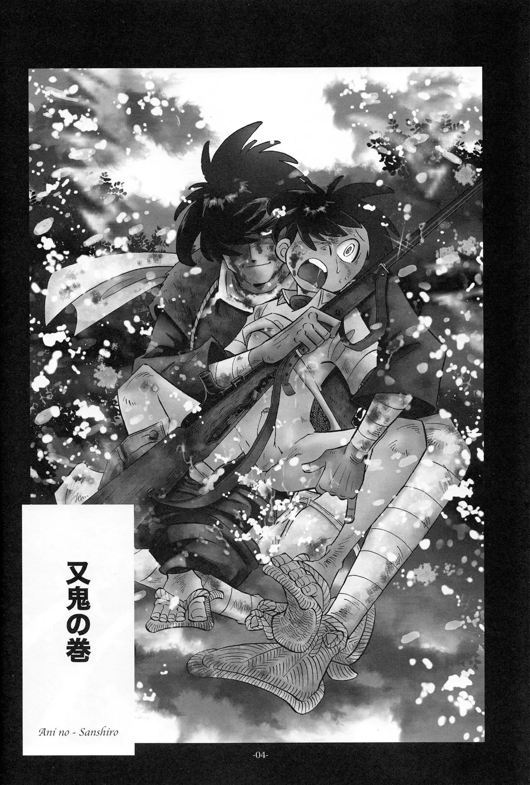 [Kin No Tamamushi] Sao o Nigirasha Nipponichi!! Matagi Hen Fhentai - Page 3