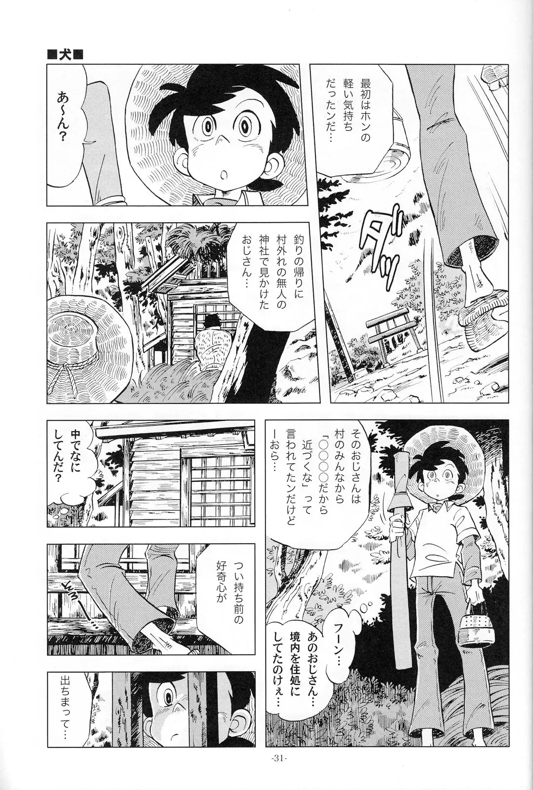 [Kin No Tamamushi] Sao o Nigirasha Nipponichi!! Matagi Hen Fhentai - Page 30