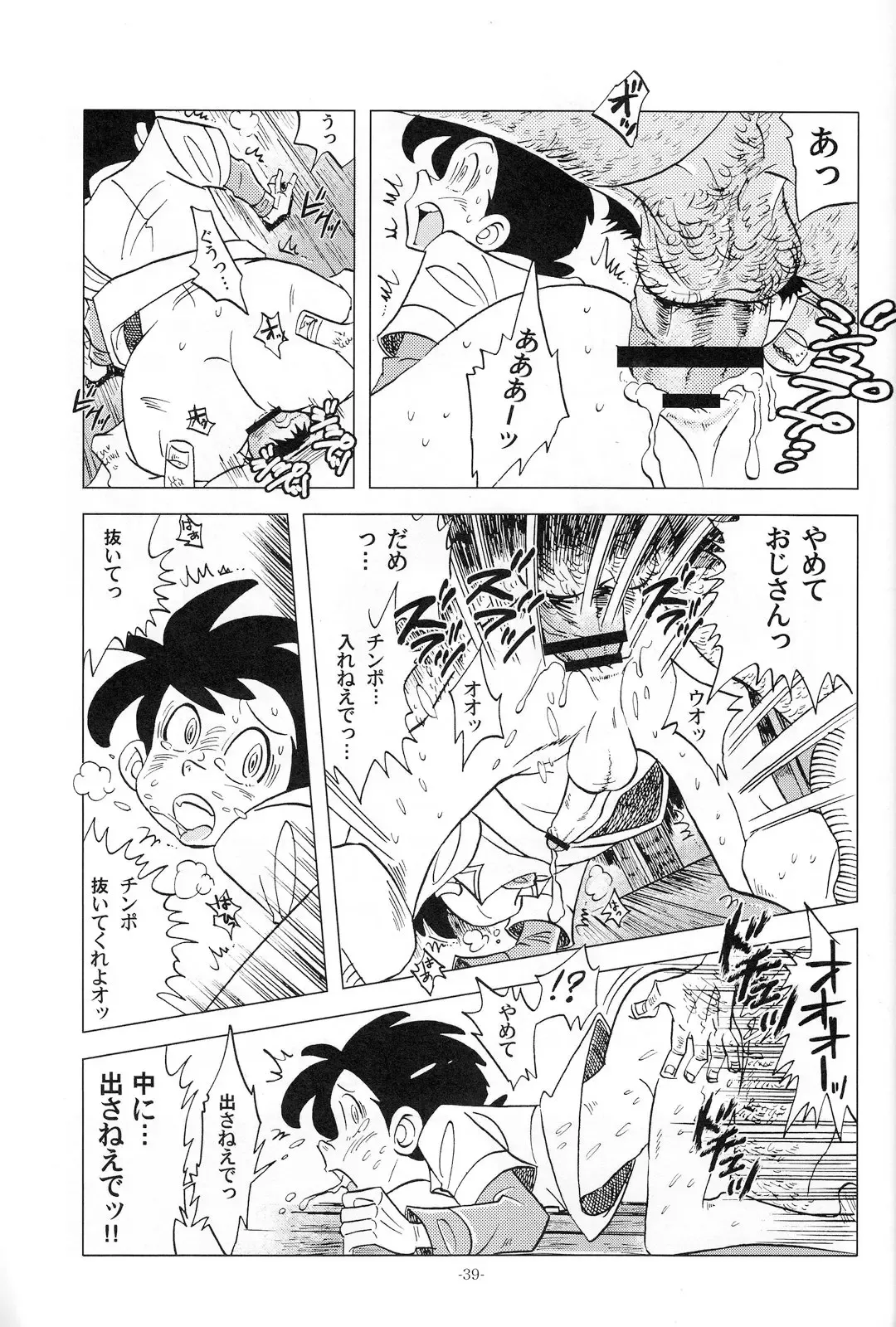 [Kin No Tamamushi] Sao o Nigirasha Nipponichi!! Matagi Hen Fhentai - Page 38