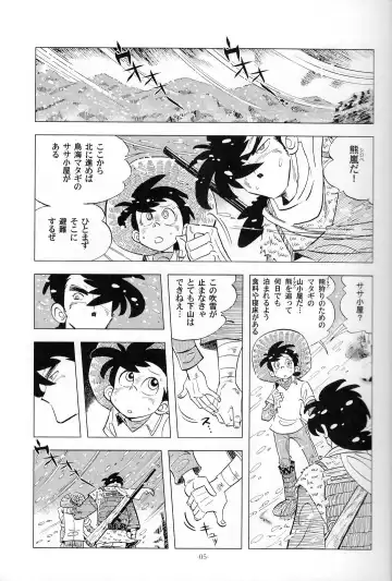 [Kin No Tamamushi] Sao o Nigirasha Nipponichi!! Matagi Hen Fhentai - Page 4