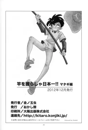 [Kin No Tamamushi] Sao o Nigirasha Nipponichi!! Matagi Hen Fhentai - Page 41