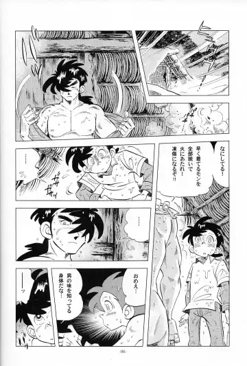 [Kin No Tamamushi] Sao o Nigirasha Nipponichi!! Matagi Hen Fhentai - Page 5